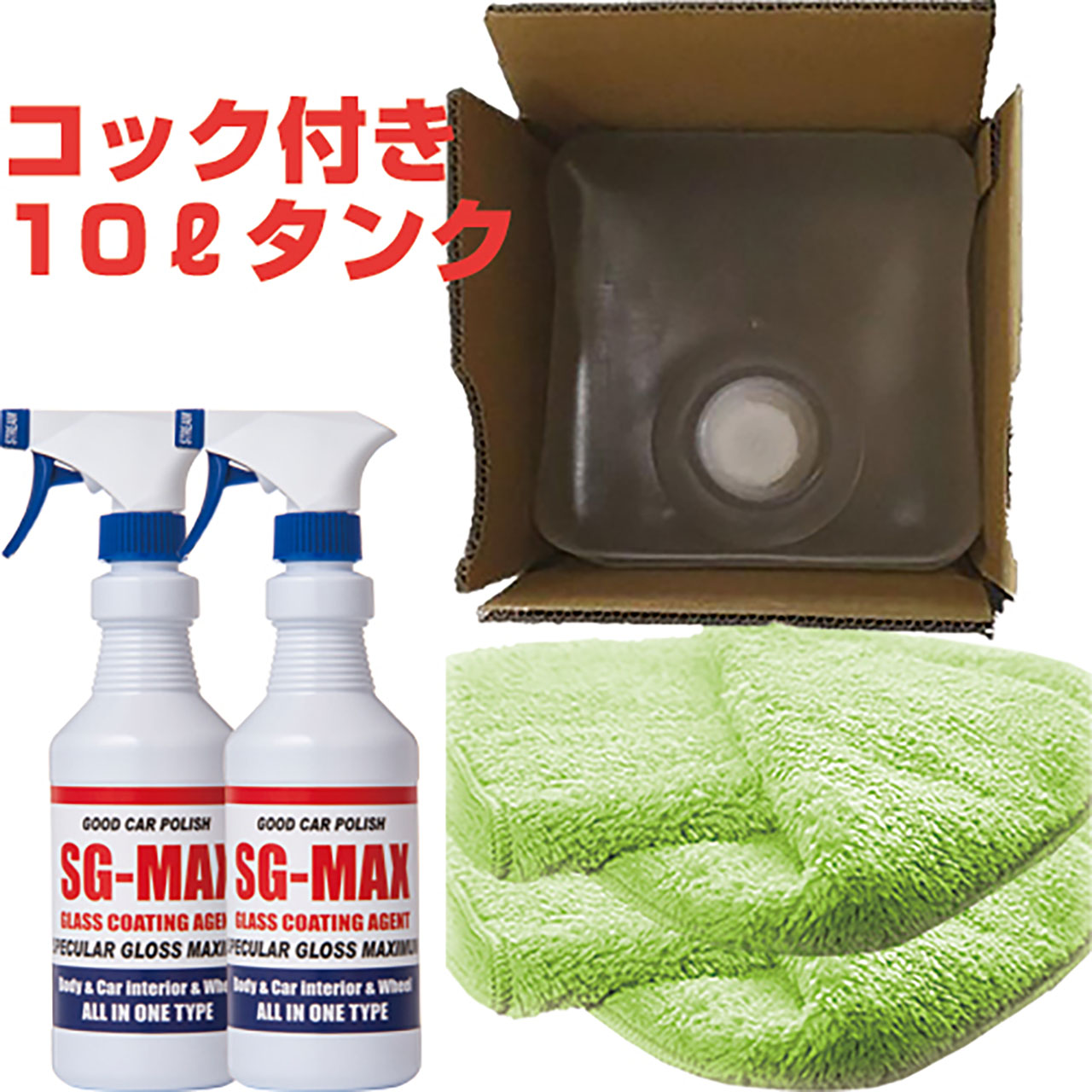 SG-MAX 業務用